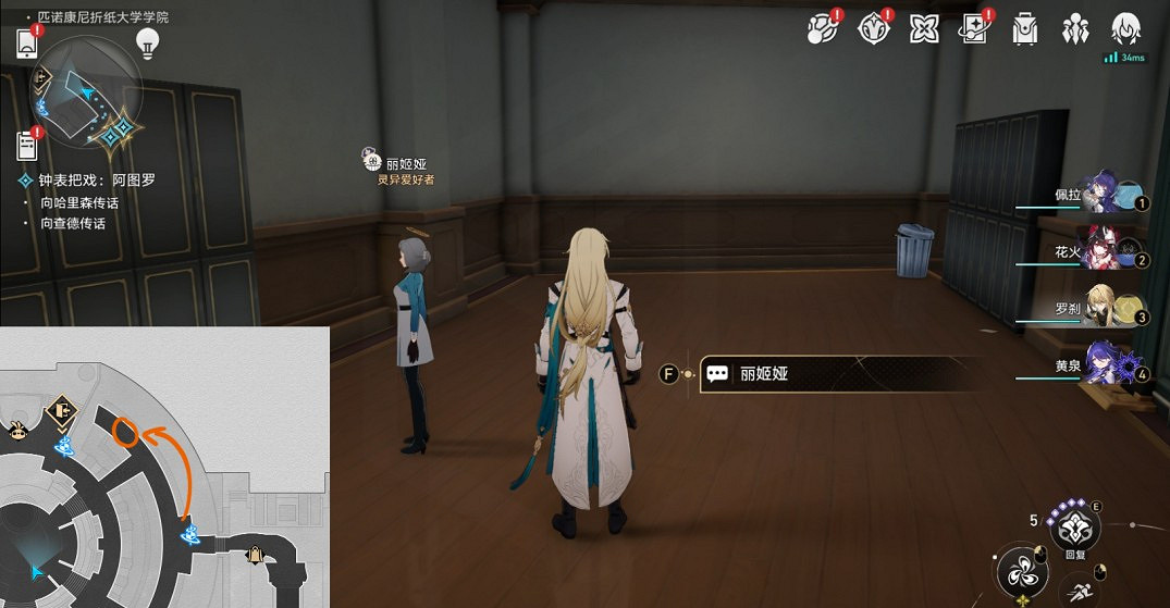 崩壞星穹鐵道匹諾康尼摺紙大學學院探索類成就大全 崩壞星穹鐵道匹諾康尼摺紙大學學院探索類成就大全