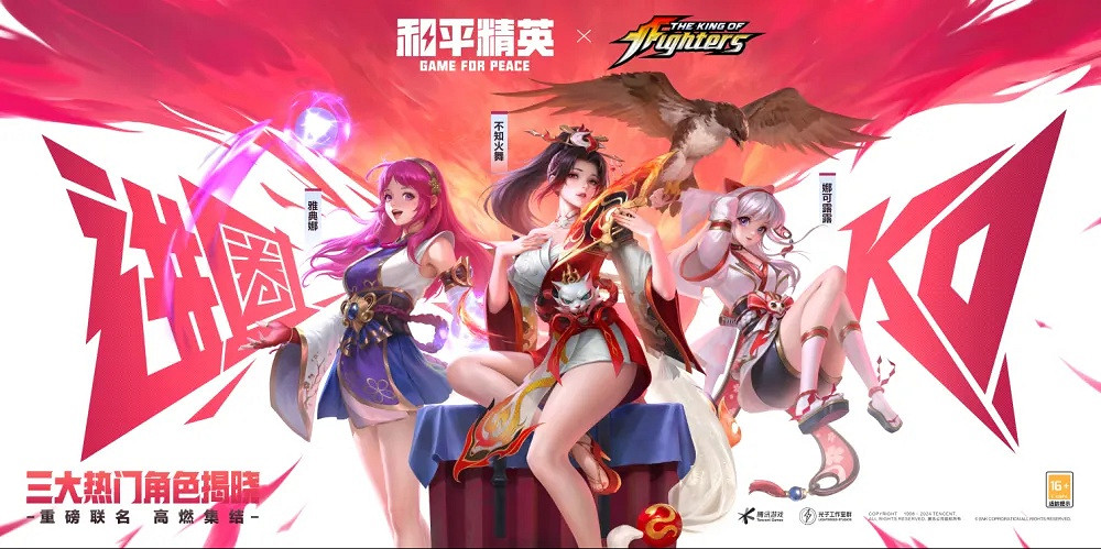 和平精英snk格鬥天王連動角色爆料 和平精英snk格鬥天王連動角色爆料