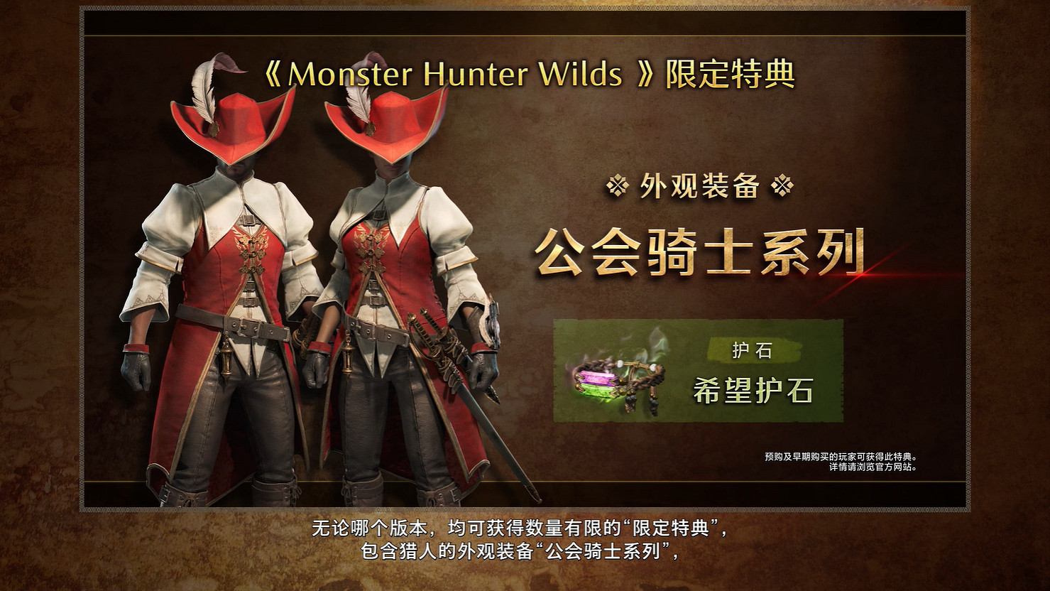 《魔物獵人：荒野》公測 新區域 新怪物情報公開！