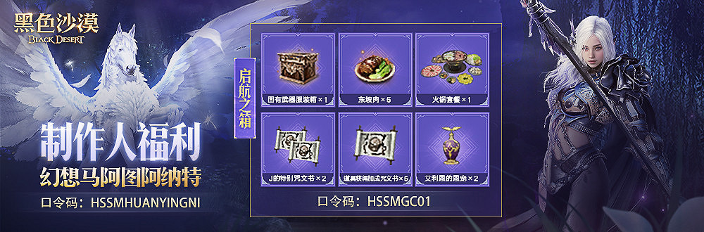 《黑色沙漠》中國伺服器今日公測盛大啟幕,主播姿態攜手幻想馬共赴冒險之旅 《黑色沙漠》中國伺服器今日公測盛大啟幕,主播姿態攜手幻想馬共赴冒險之旅