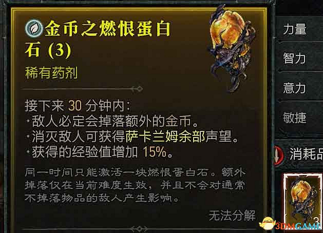 《暗黑4》dlc新增內容詳解 憎恨之軀新角色新玩法機制詳解 《暗黑4》dlc新增內容詳解 憎恨之軀新角色新玩法機制詳解