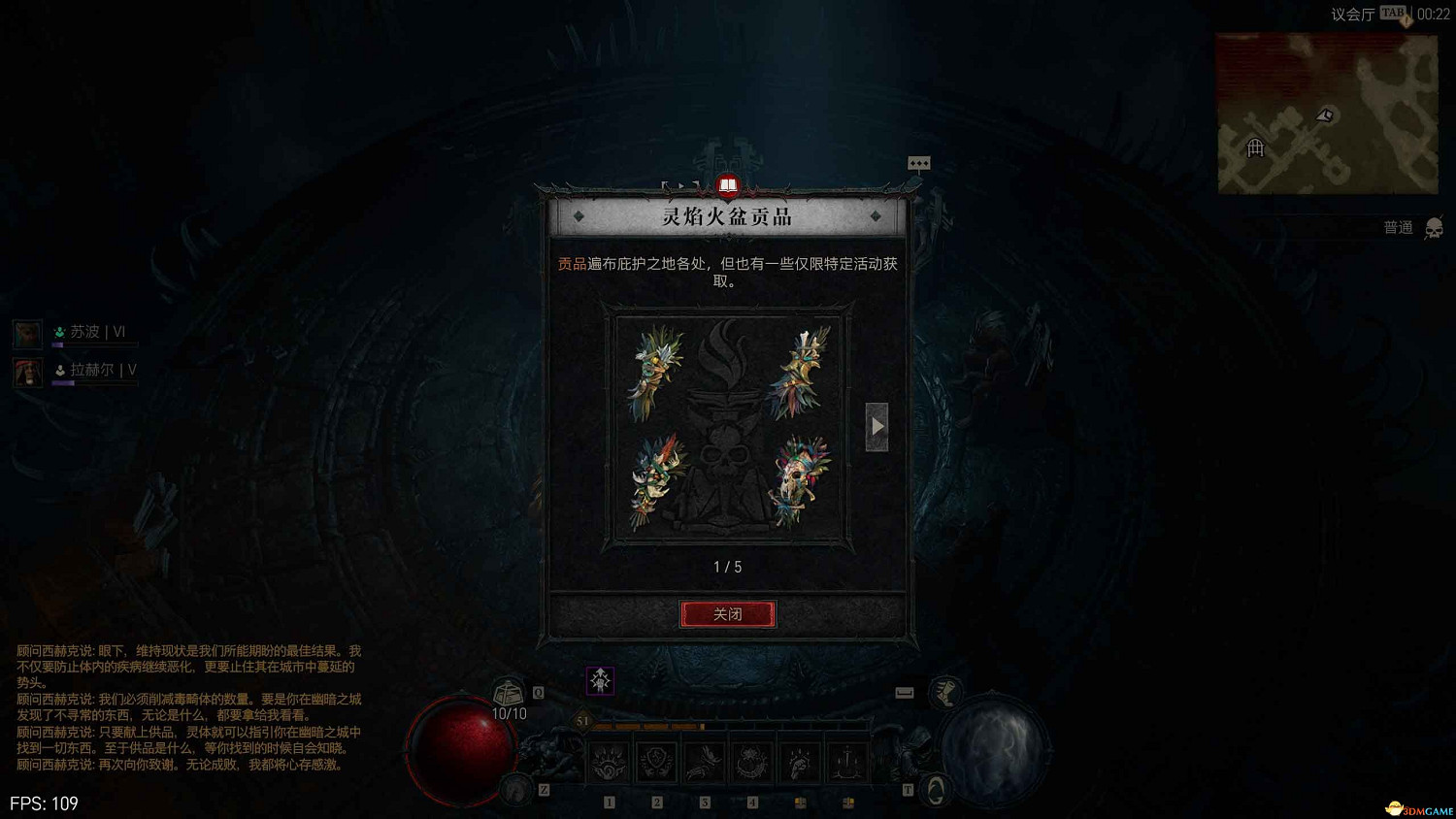 《暗黑4》dlc新增內容詳解 憎恨之軀新角色新玩法機制詳解 《暗黑4》dlc新增內容詳解 憎恨之軀新角色新玩法機制詳解