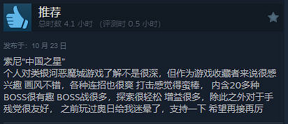 中國大陸研發遊戲《覺醒異刃》發售兩天 Steam已獲特別好評