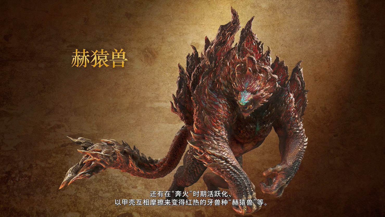 《魔物獵人：荒野》公測 新區域 新怪物情報公開！