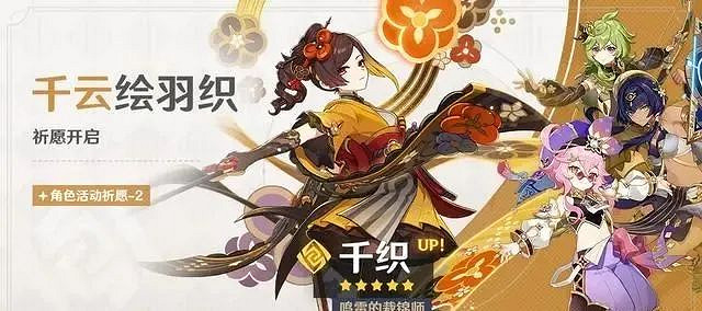 《原神》5.1版本卡池時間介紹