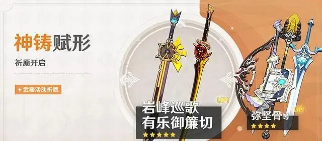 《原神》5.1版本卡池時間介紹