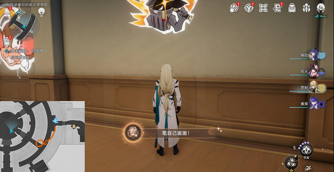 崩壞星穹鐵道匹諾康尼摺紙大學學院探索類成就大全 崩壞星穹鐵道匹諾康尼摺紙大學學院探索類成就大全