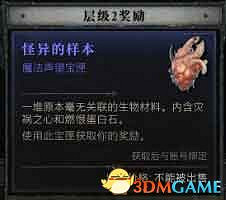 《暗黑4》dlc新增內容詳解 憎恨之軀新角色新玩法機制詳解 《暗黑4》dlc新增內容詳解 憎恨之軀新角色新玩法機制詳解