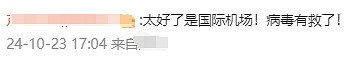 病毒有救了!瘟疫公司發文全力支援格陵蘭島建國際機場 病毒有救了!瘟疫公司發文全力支援格陵蘭島建國際機場