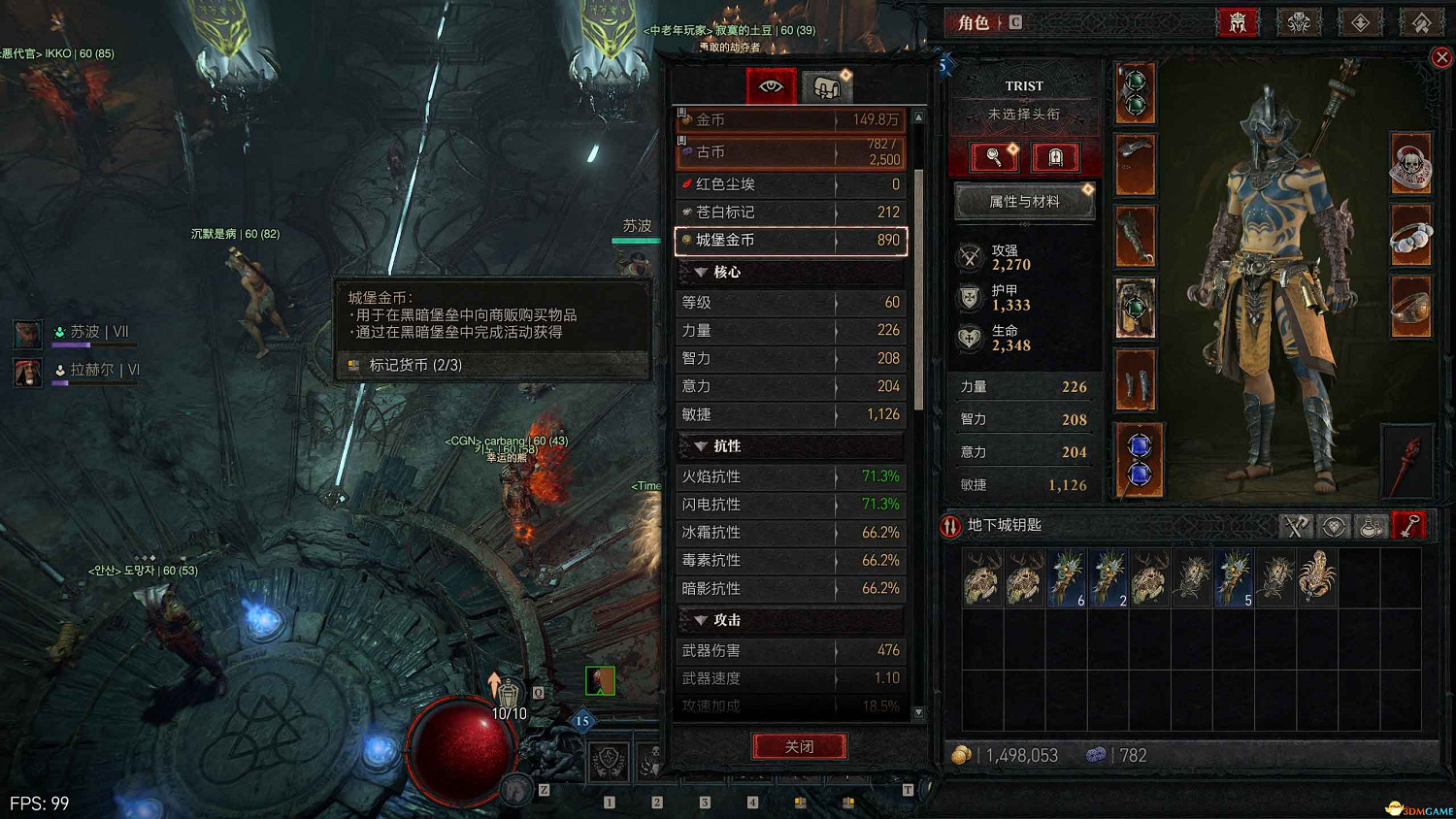 《暗黑4》黑暗堡壘打法 憎恨之軀團隊副本打法及獎勵 《暗黑4》黑暗堡壘打法 憎恨之軀團隊副本打法及獎勵