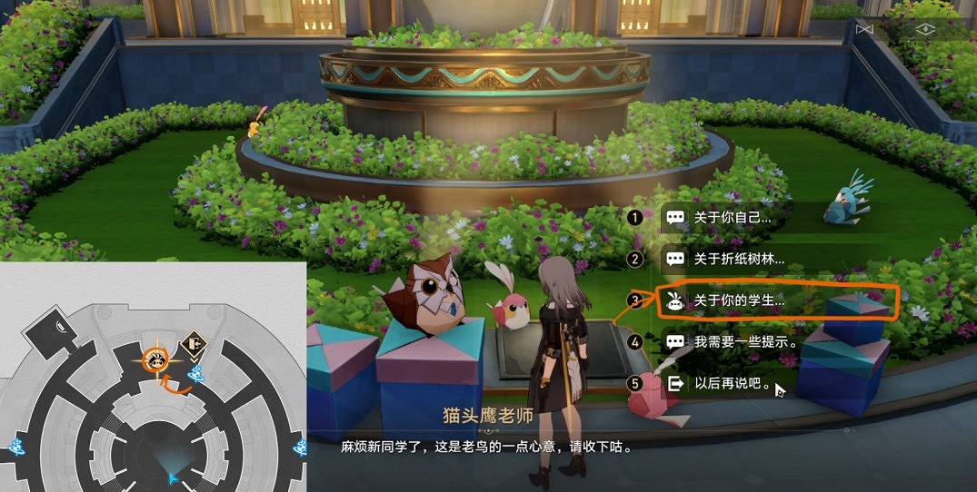 崩壞星穹鐵道匹諾康尼摺紙大學學院探索類成就大全 崩壞星穹鐵道匹諾康尼摺紙大學學院探索類成就大全