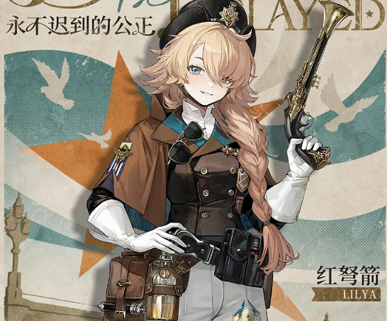 重返未來1999紅弩箭永不遲到的公正皮膚價格