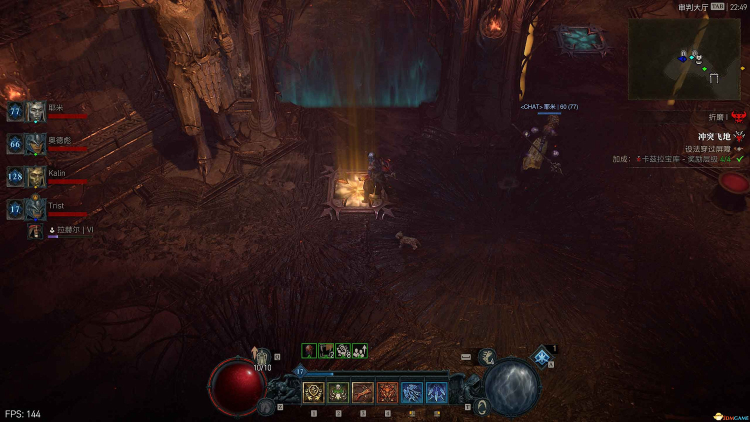 《暗黑4》黑暗堡壘打法 憎恨之軀團隊副本打法及獎勵 《暗黑4》黑暗堡壘打法 憎恨之軀團隊副本打法及獎勵