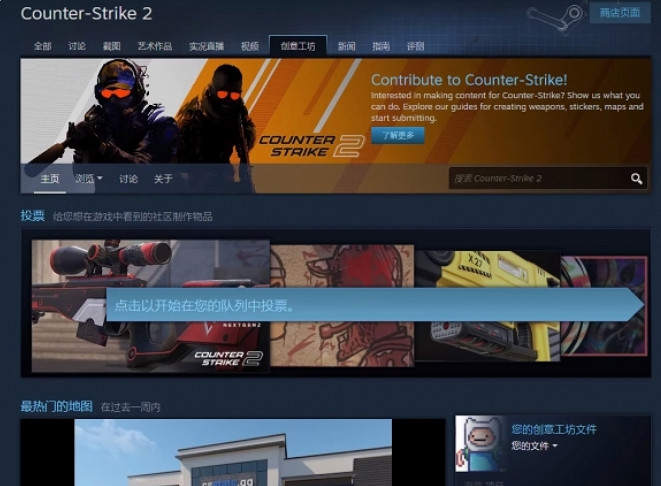 《cS2》創意工坊地圖打開方法介紹 《cS2》創意工坊地圖打開方法介紹