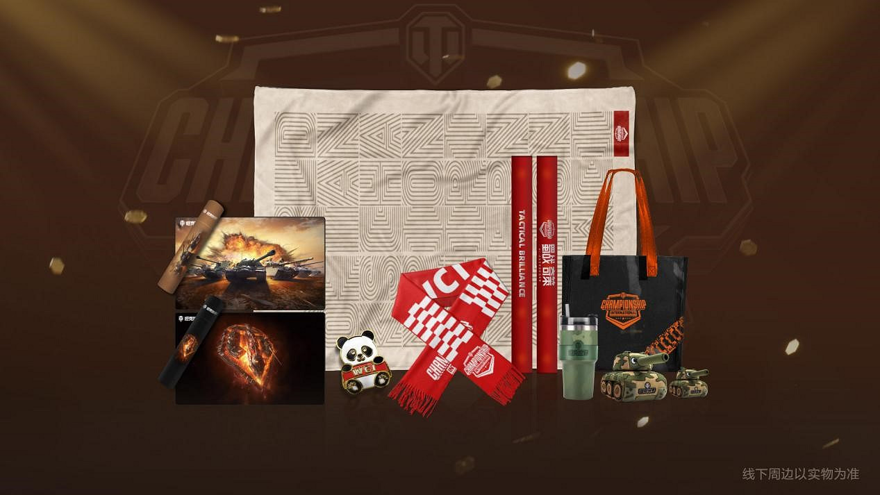 坦克世界2024 WCI門票即將開售,線下觀賽福利豐厚! 坦克世界2024 WCI門票即將開售,線下觀賽福利豐厚!