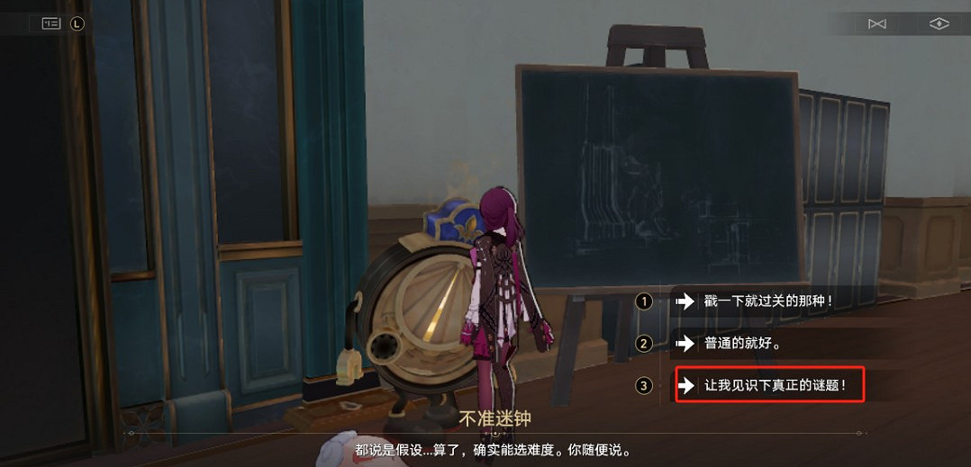 崩壞星穹鐵道匹諾康尼摺紙大學夢境迷鍾解謎攻略 崩壞星穹鐵道匹諾康尼摺紙大學夢境迷鍾解謎攻略