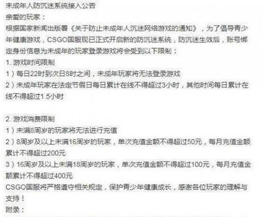 《cS2》未滿十八歲遊玩時間介紹 《cS2》未滿十八歲遊玩時間介紹