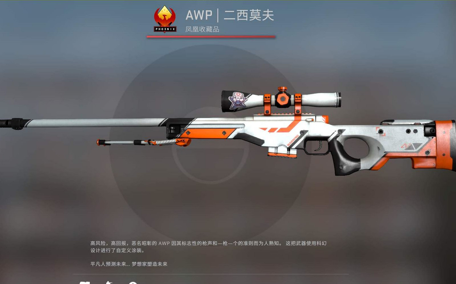 《csgo》武器成交價格排行榜一覽 《csgo》武器成交價格排行榜一覽