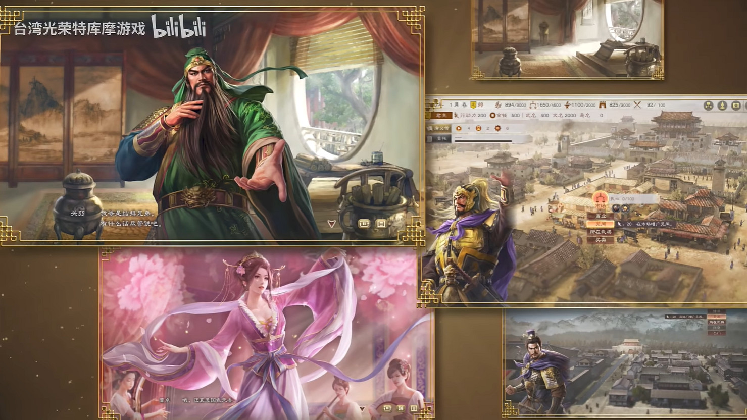 《三國志8重製版》上市宣傳片公開！今天正式發售