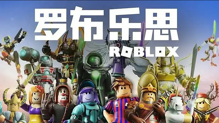 Roblox為保障兒童推出新帳戶類型：由家長全權掌控！