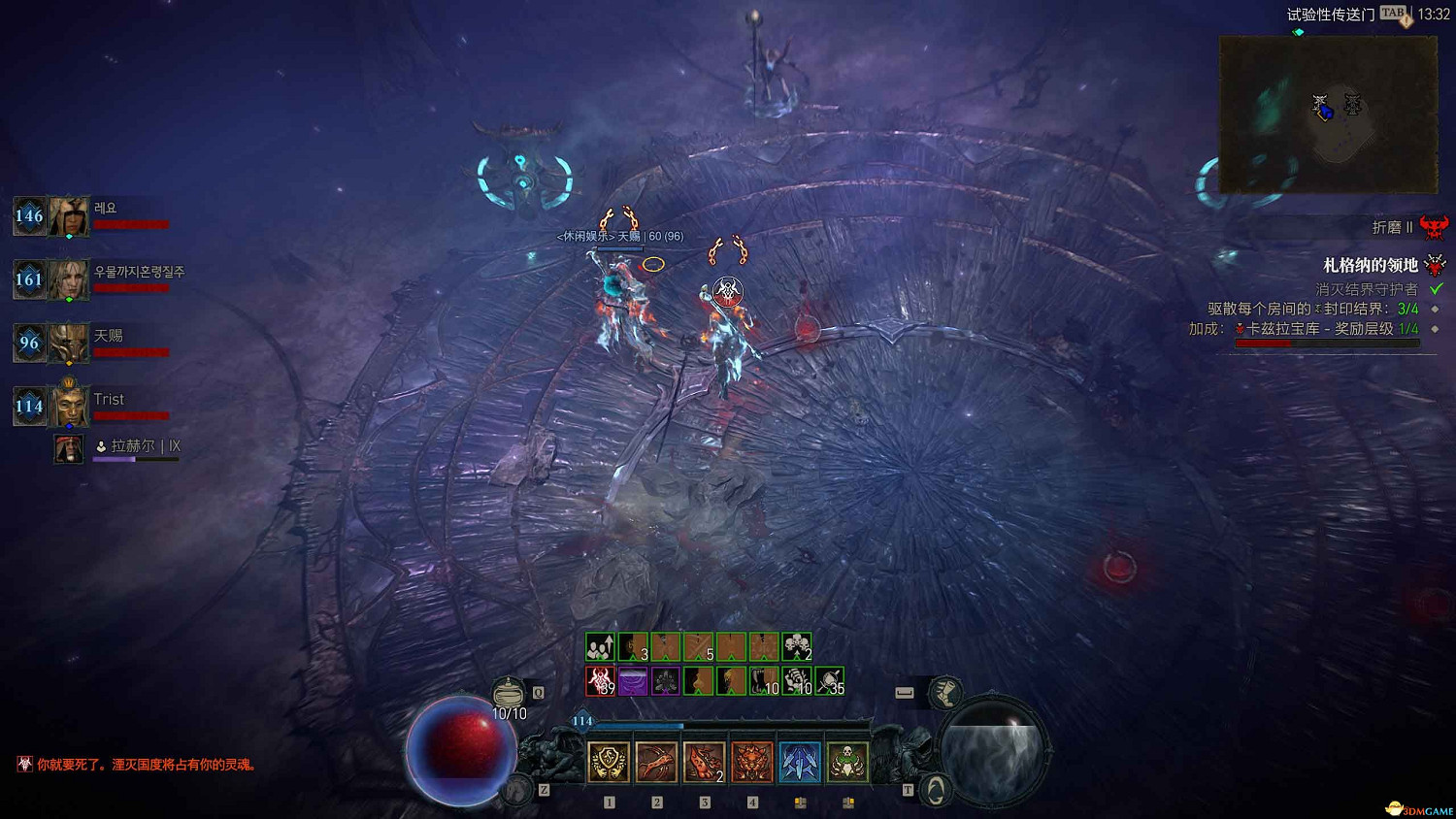 《暗黑4》黑暗堡壘打法 憎恨之軀團隊副本打法及獎勵 《暗黑4》黑暗堡壘打法 憎恨之軀團隊副本打法及獎勵