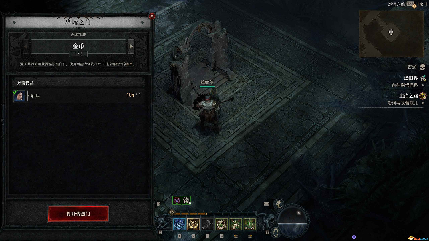 《暗黑4》dlc新增內容詳解 憎恨之軀新角色新玩法機制詳解 《暗黑4》dlc新增內容詳解 憎恨之軀新角色新玩法機制詳解