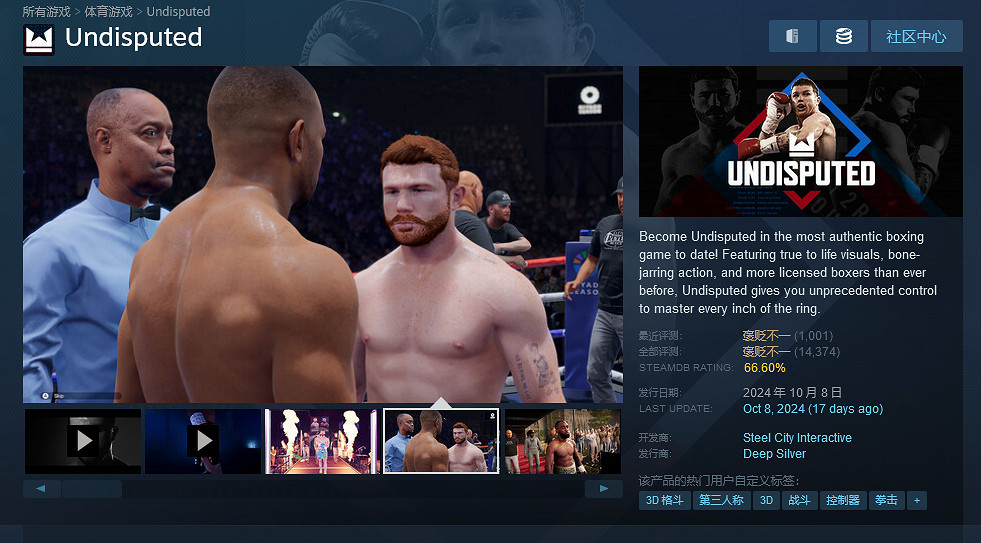 獨立拳擊遊戲《無可爭議》發售第一周銷量超過100萬份 獨立拳擊遊戲《無可爭議》發售第一周銷量超過100萬份