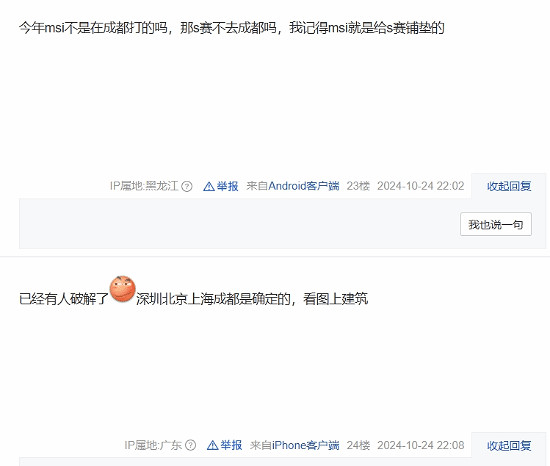 《英雄聯盟》S賽三次落地中國!舉辦城市引玩家熱議! 《英雄聯盟》S賽三次落地中國!舉辦城市引玩家熱議!