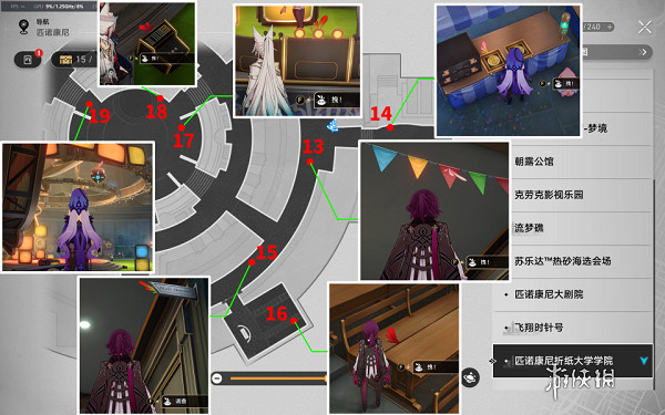 崩壞星穹鐵道匹諾康尼摺紙大學學院摺紙小鳥位置 崩壞星穹鐵道匹諾康尼摺紙大學學院摺紙小鳥位置