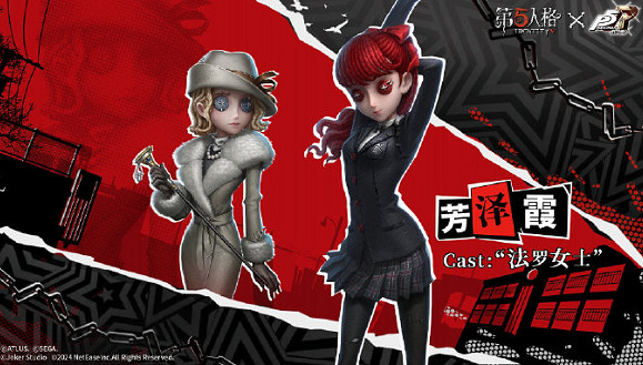 第五人格p5r連動第二彈返場時裝一覽 第五人格p5r連動第二彈返場時裝一覽