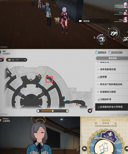 崩壞星穹鐵道匹諾康尼摺紙大學學院書籍位置 崩壞星穹鐵道匹諾康尼摺紙大學學院書籍位置