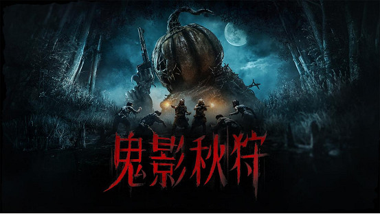 《獵殺：對決 1896》首個IP連動《驚聲尖叫》震撼上線，新獵人與限時模式登場