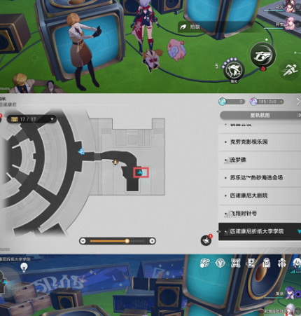 崩壞星穹鐵道匹諾康尼摺紙大學學院書籍位置 崩壞星穹鐵道匹諾康尼摺紙大學學院書籍位置