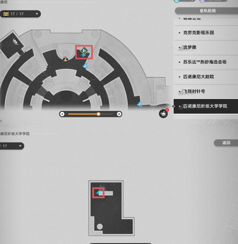 崩壞星穹鐵道匹諾康尼摺紙大學學院書籍位置 崩壞星穹鐵道匹諾康尼摺紙大學學院書籍位置