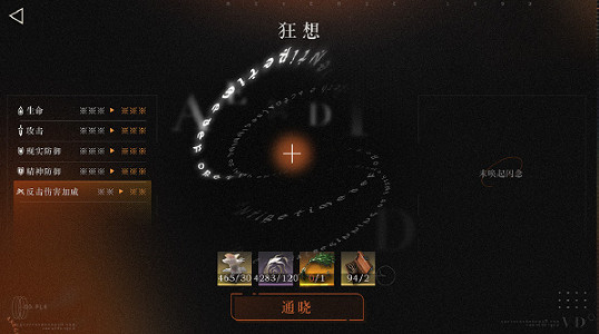 重返未來1999角色增幅系統狂想玩法介紹 重返未來1999角色增幅系統狂想玩法介紹