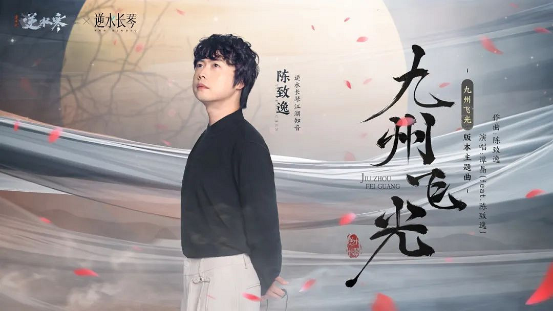 逆水寒全新國風版本今日上線,號稱“重鑄國風MMO新巔峰” 逆水寒全新國風版本今日上線,號稱“重鑄國風MMO新巔峰”