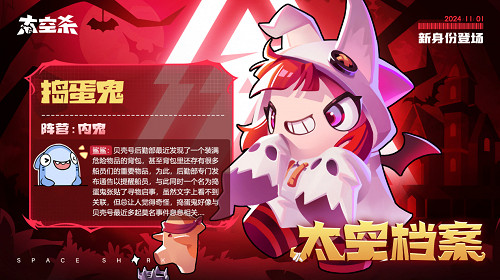 《太空殺》糖果屋開張,萬聖節特別活動糖果降臨 《太空殺》糖果屋開張,萬聖節特別活動糖果降臨