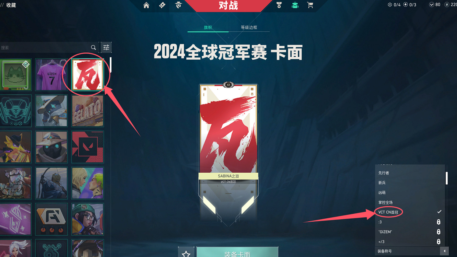 《特戰英豪》2024CN首冠紀念獎勵物品介紹