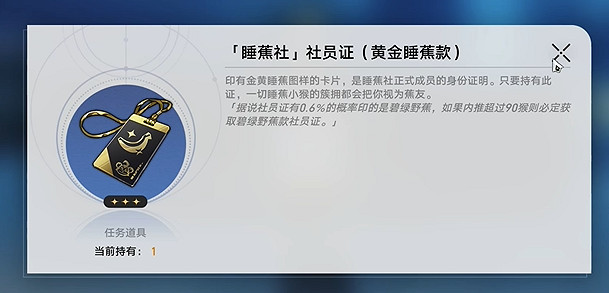 崩壞星穹鐵道落水猴任務攻略 崩壞星穹鐵道落水猴任務攻略