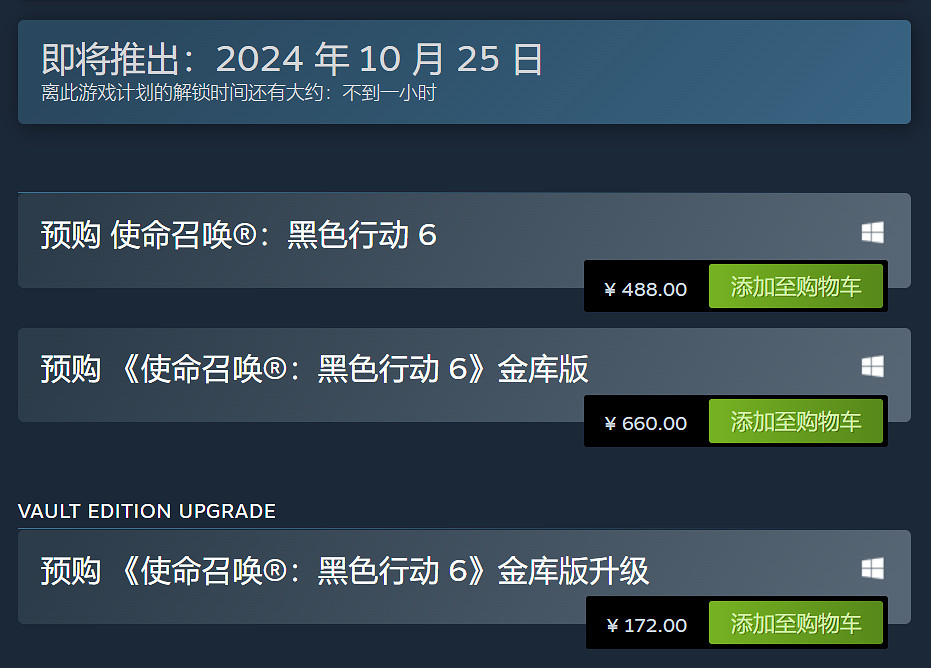 《黑色行動6》今日發售:Steam乞丐版488元 Xbox Game Pass (XGP) 免費玩 《黑色行動6》今日發售:Steam乞丐版488元 Xbox Game Pass (XGP) 免費玩