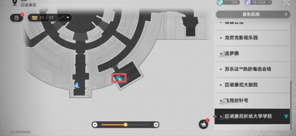 崩壞星穹鐵道匹諾康尼摺紙大學學院書籍位置 崩壞星穹鐵道匹諾康尼摺紙大學學院書籍位置