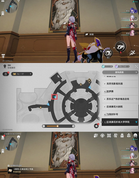 崩壞星穹鐵道匹諾康尼摺紙大學學院書籍位置 崩壞星穹鐵道匹諾康尼摺紙大學學院書籍位置