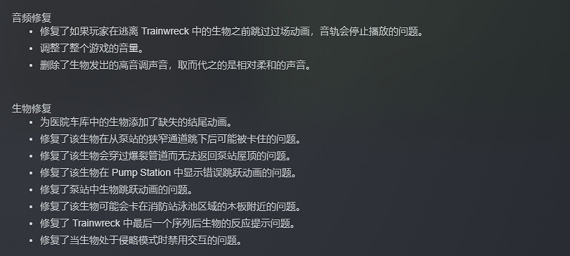 《寂靜之地:前方之路》新更新檔上線:修復大量BUG! 《寂靜之地:前方之路》新更新檔上線:修復大量BUG!