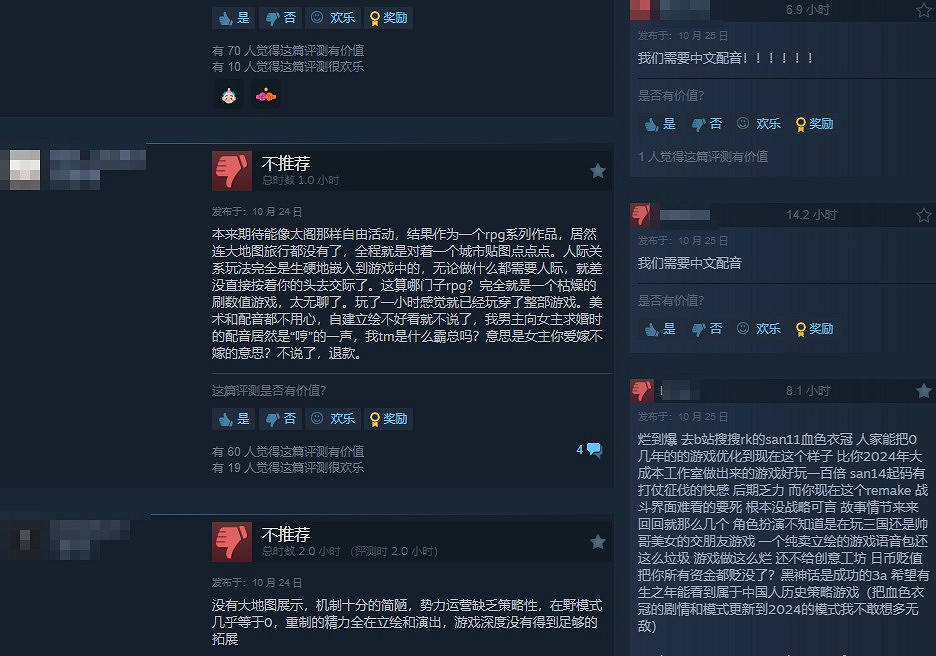 《三國志8重製版》Steam褒貶不一：原汁原味 機制簡陋