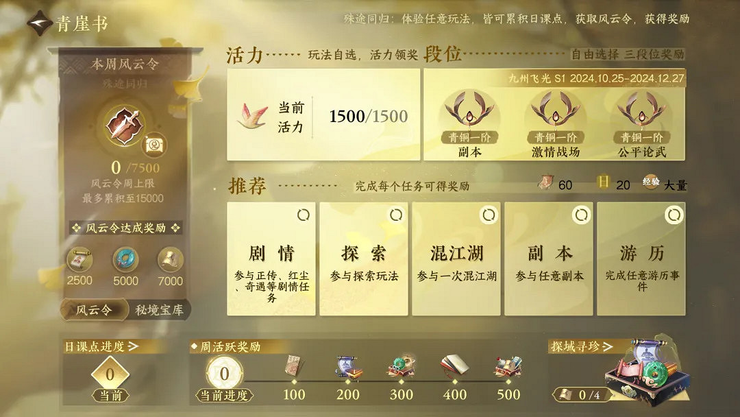 逆水寒全新國風版本今日上線,號稱“重鑄國風MMO新巔峰” 逆水寒全新國風版本今日上線,號稱“重鑄國風MMO新巔峰”