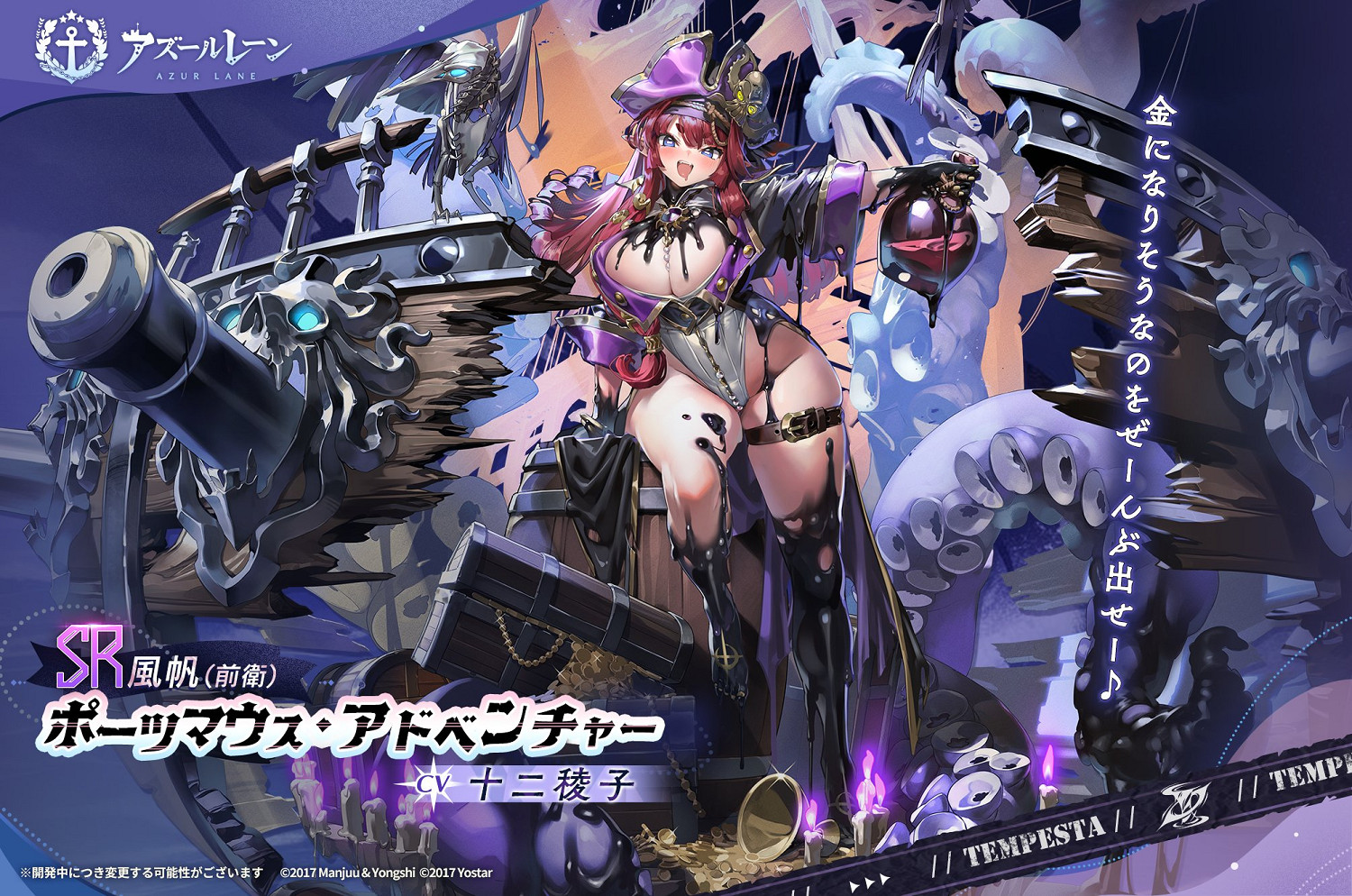 碧藍航線SR風帆樸茨茅斯冒險號圖鑒 碧藍航線SR風帆樸茨茅斯冒險號圖鑒