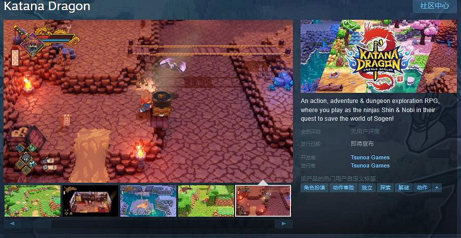 動作冒險地牢探索RPG《Katana Dragon》Steam頁面開放 發行日期待定