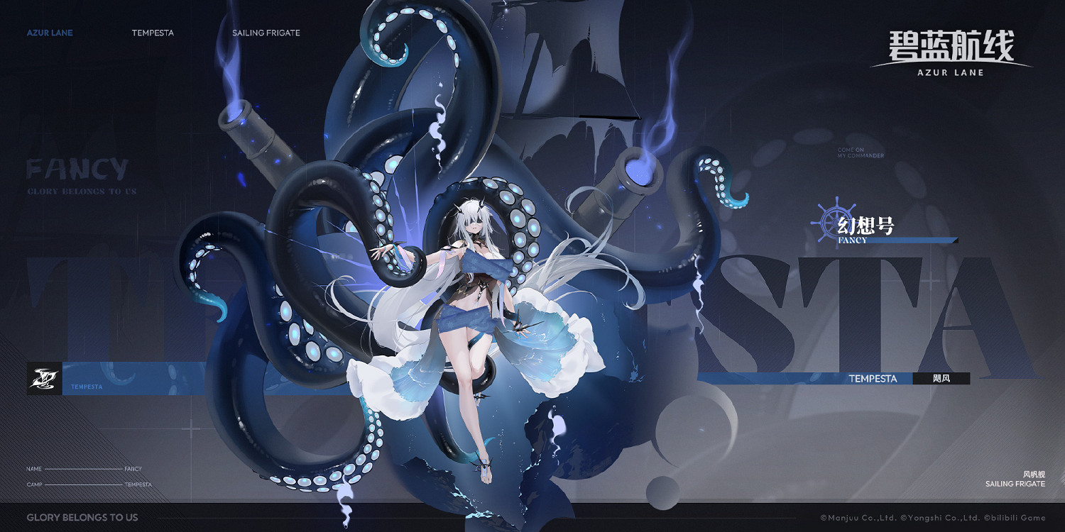 碧藍航線10月24日更新內容 碧藍航線10月24日更新內容