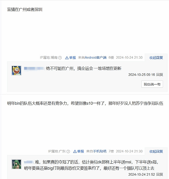 《英雄聯盟》S賽三次落地中國!舉辦城市引玩家熱議! 《英雄聯盟》S賽三次落地中國!舉辦城市引玩家熱議!