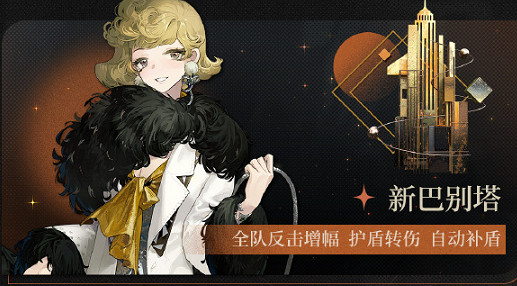 重返未來1999角色增幅系統狂想玩法介紹 重返未來1999角色增幅系統狂想玩法介紹